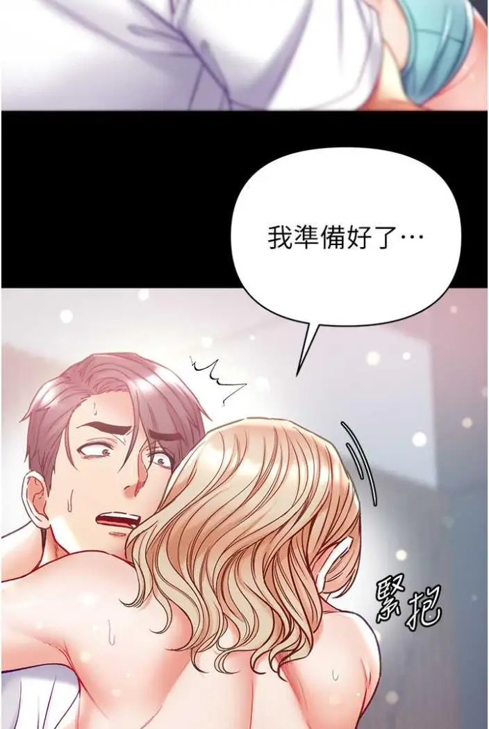 漫画《第一大弟子》第70话第46张图