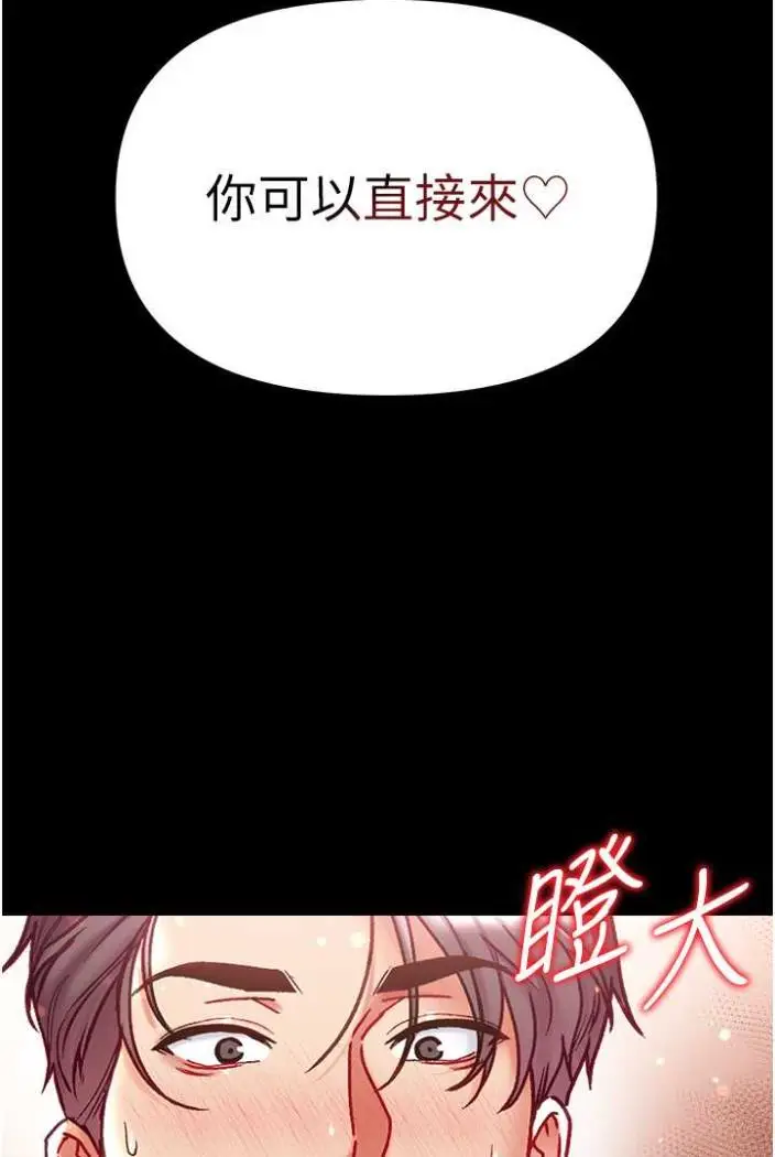 漫画《第一大弟子》第70话第48张图