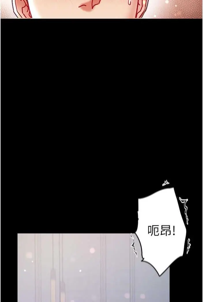 漫画《第一大弟子》第70话第49张图