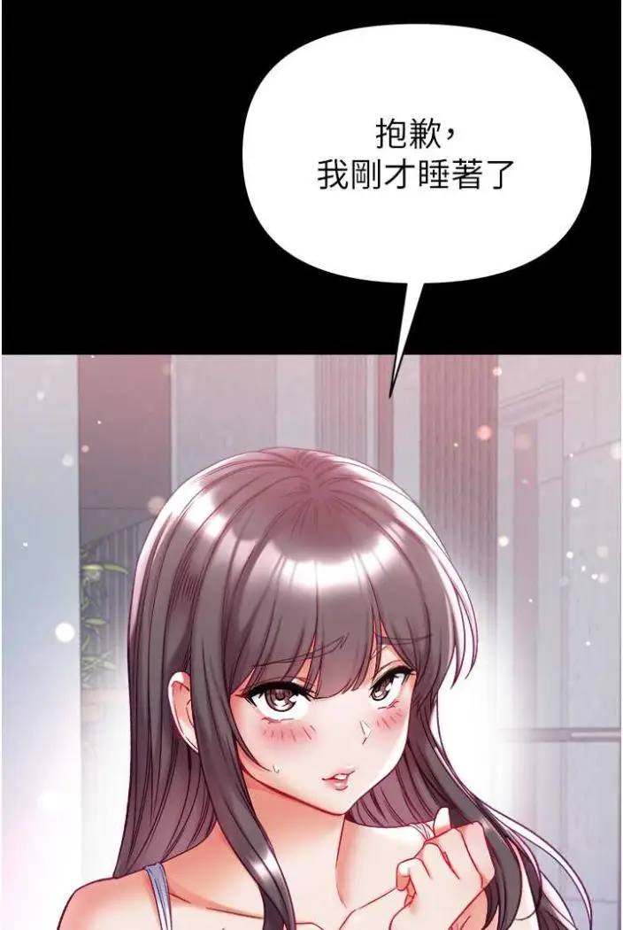 漫画《第一大弟子》第70话第5张图