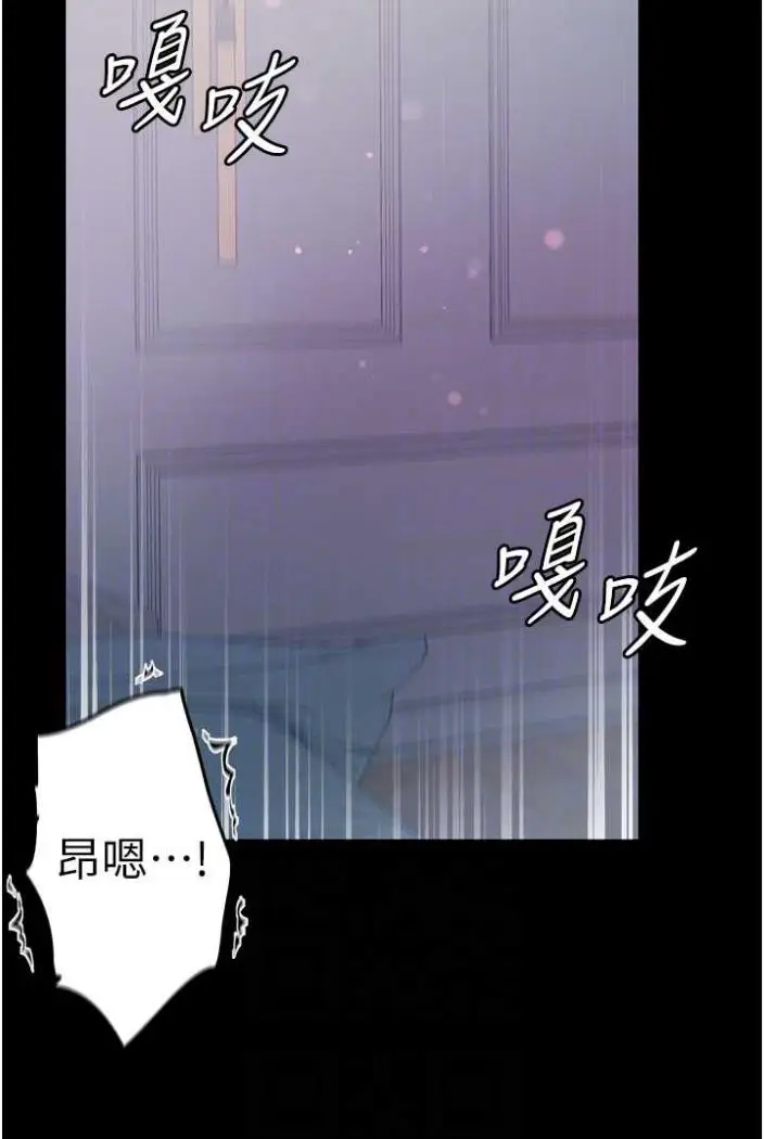 漫画《第一大弟子》第70话第50张图