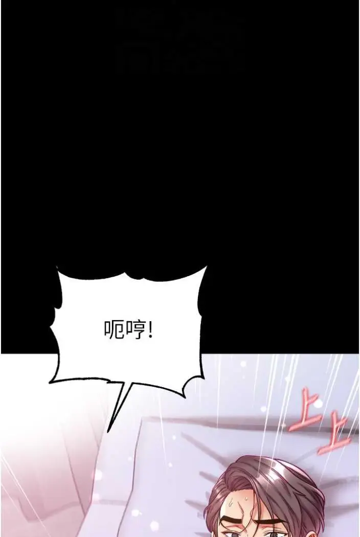 漫画《第一大弟子》第70话第51张图