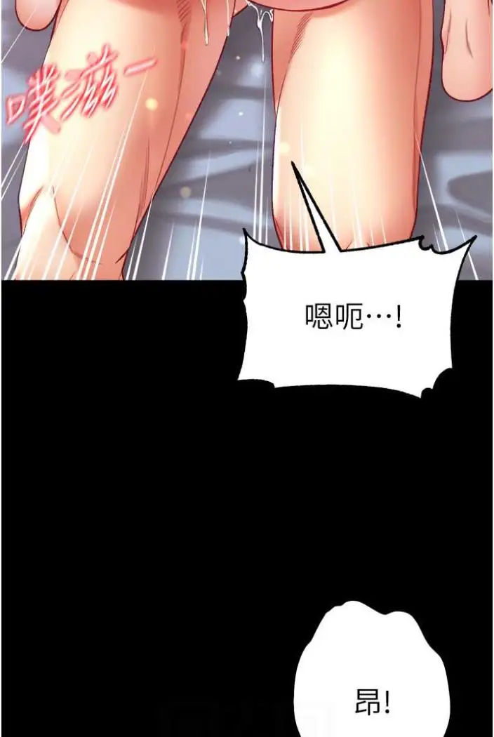 漫画《第一大弟子》第70话第53张图