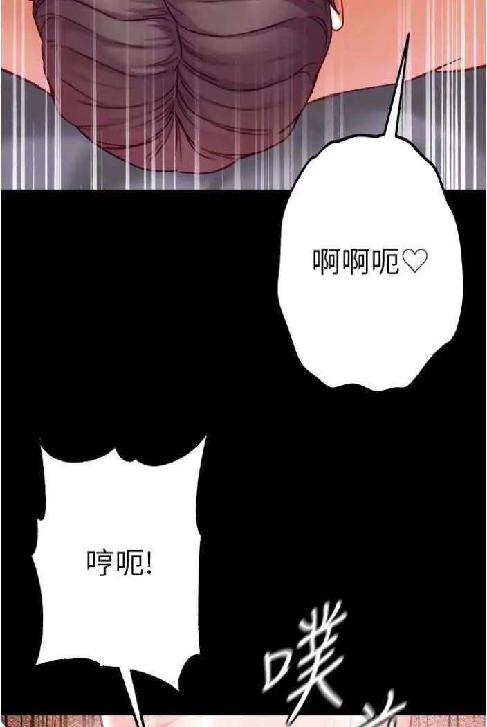 漫画《第一大弟子》第70话第56张图