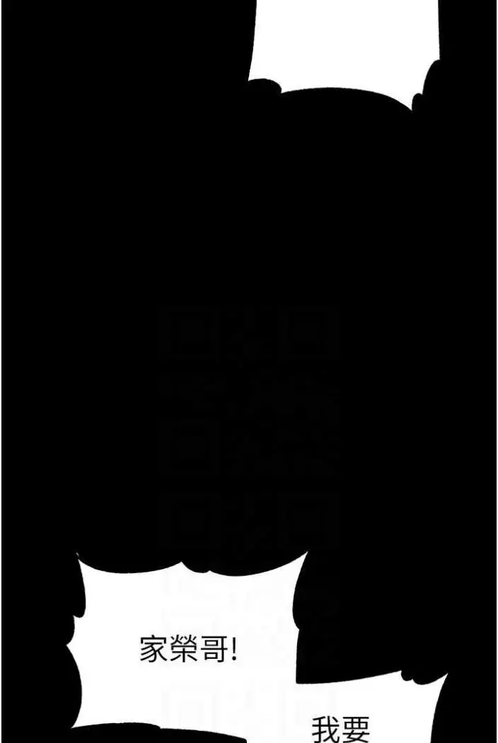 漫画《第一大弟子》第70话第58张图