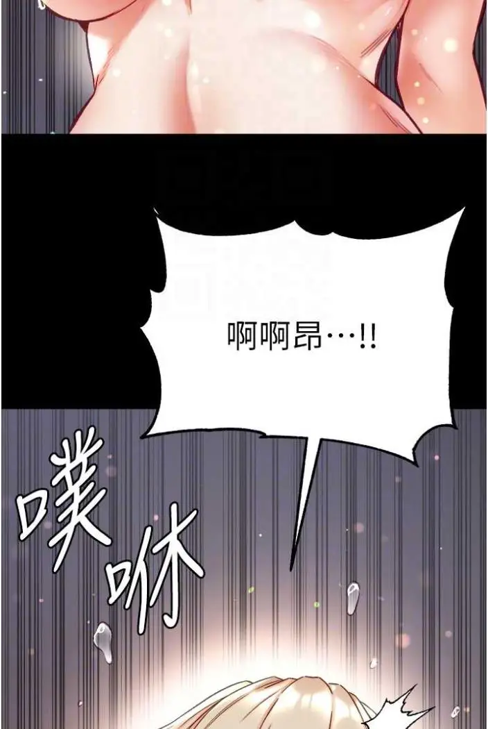 漫画《第一大弟子》第70话第60张图