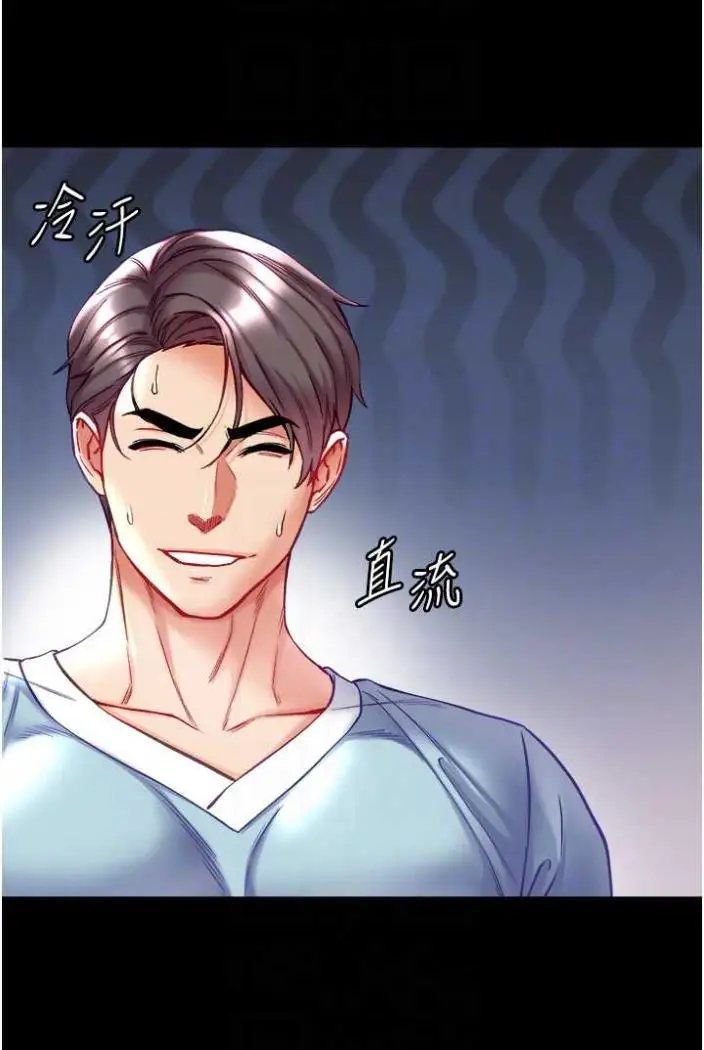 漫画《第一大弟子》第70话第65张图