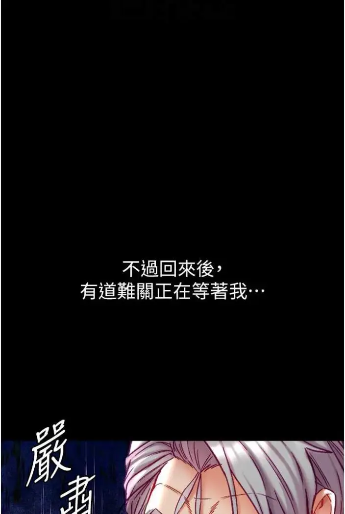 漫画《第一大弟子》第70话第66张图