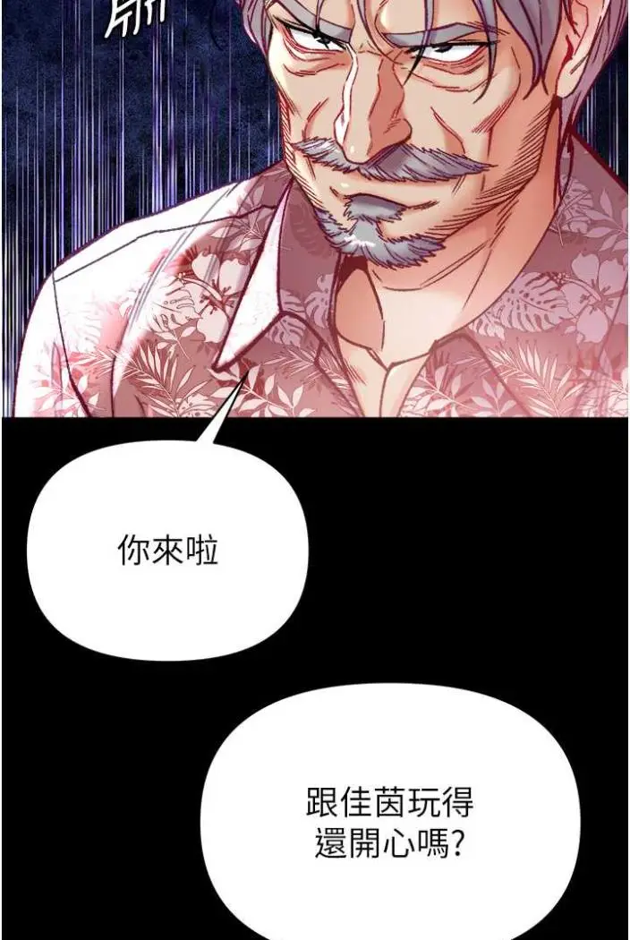 漫画《第一大弟子》第70话第67张图