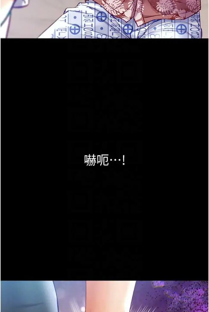 漫画《第一大弟子》第70话第69张图