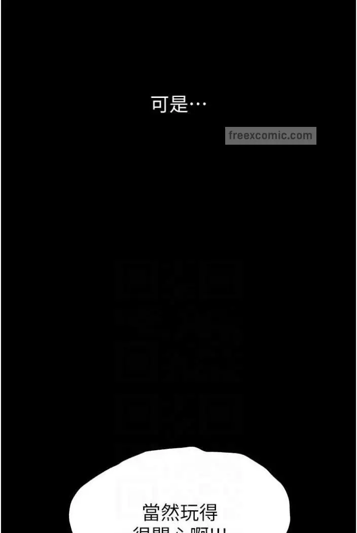 漫画《第一大弟子》第70话第72张图