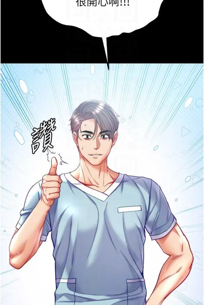 漫画《第一大弟子》第70话第73张图