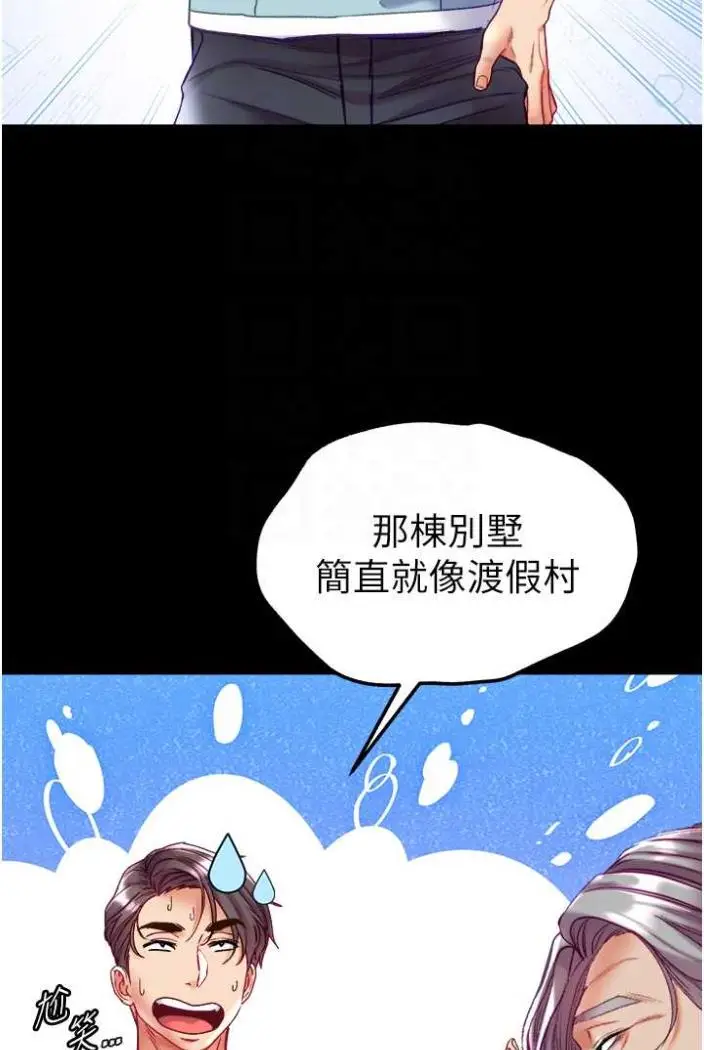 漫画《第一大弟子》第70话第74张图
