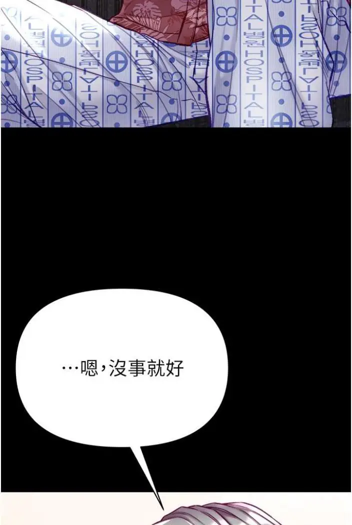 漫画《第一大弟子》第70话第77张图