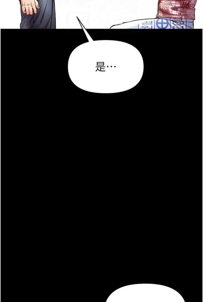 漫画《第一大弟子》第70话第80张图