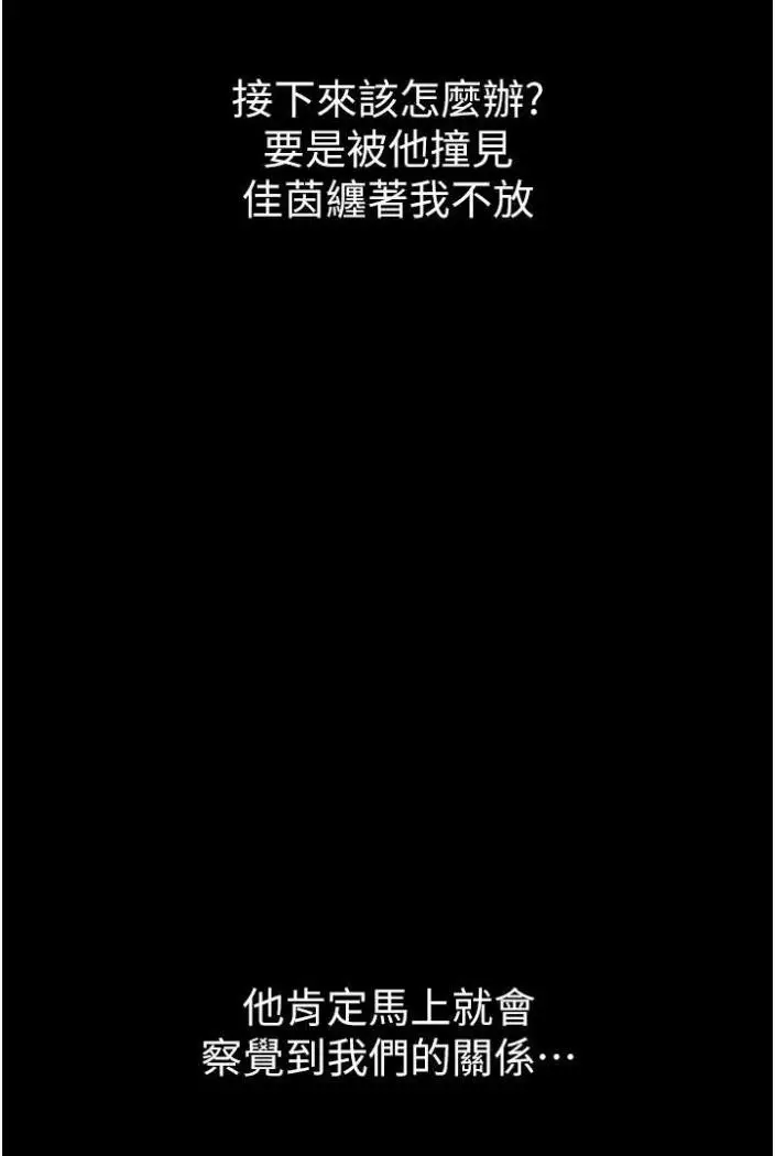 漫画《第一大弟子》第70话第85张图