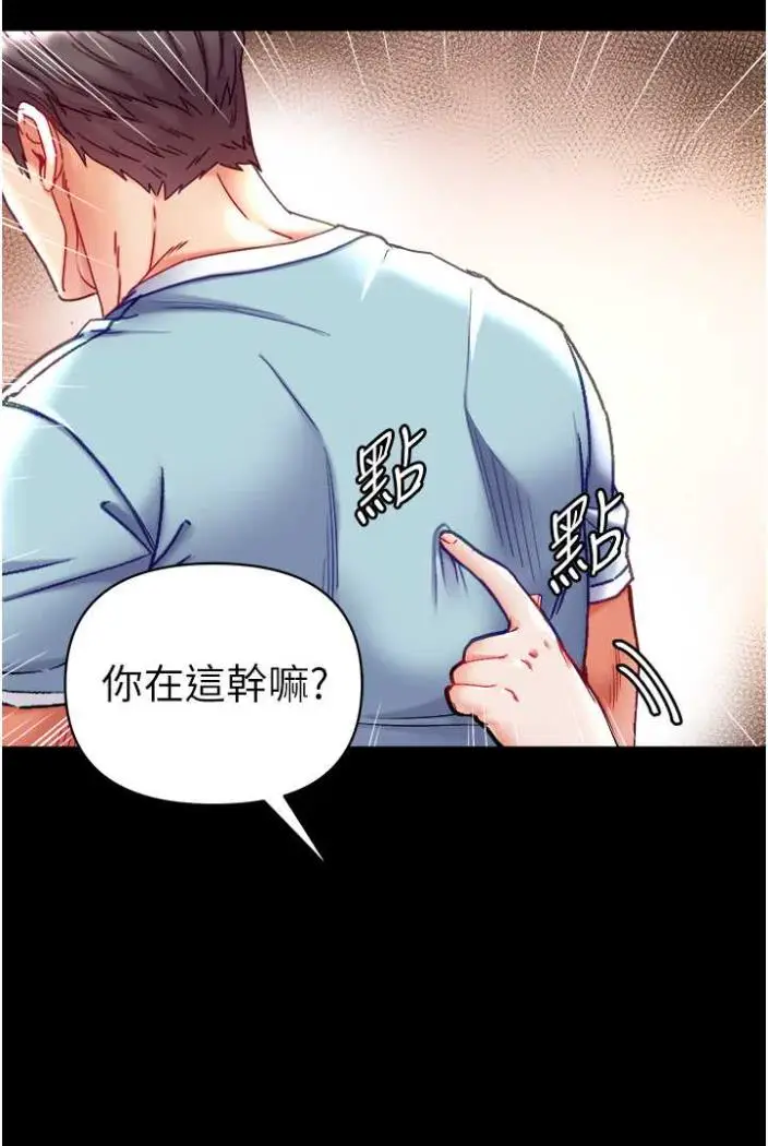 漫画《第一大弟子》第70话第86张图