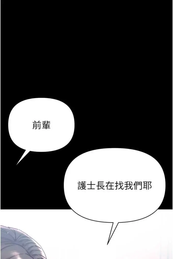 漫画《第一大弟子》第70话第87张图