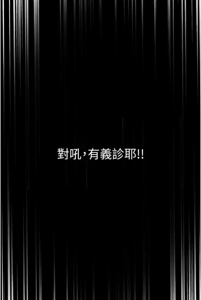 漫画《第一大弟子》第70话第93张图