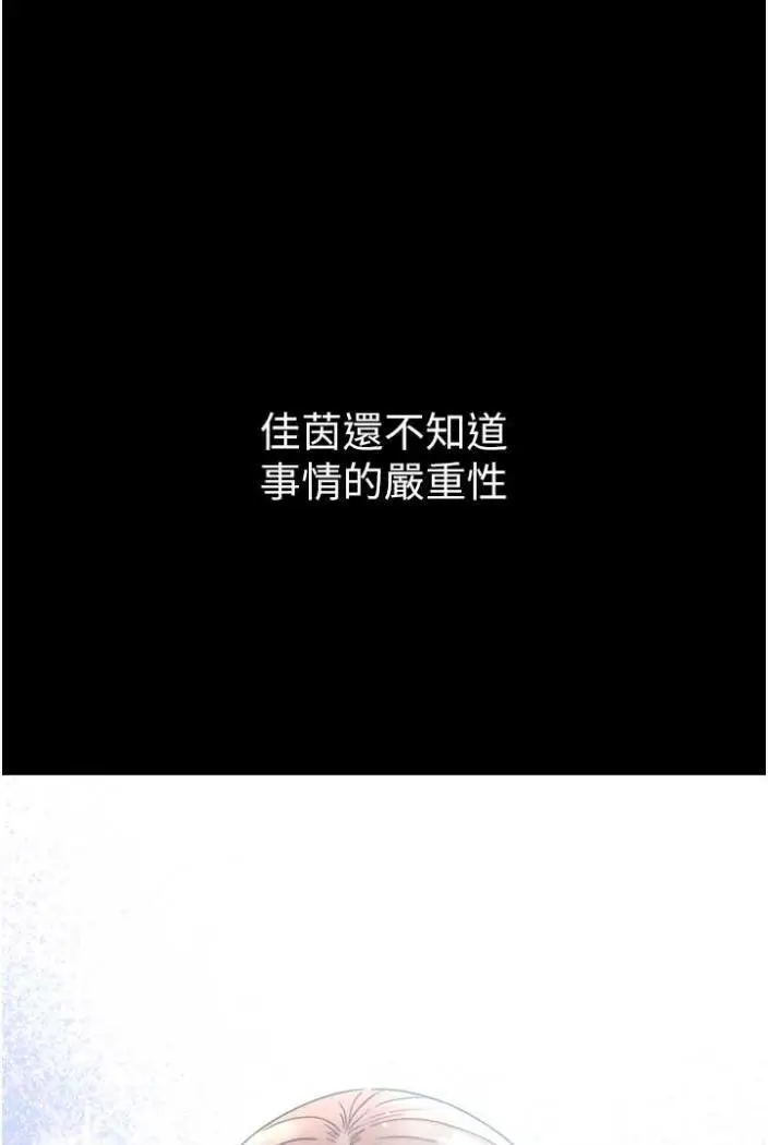 漫画《第一大弟子》第70话第95张图