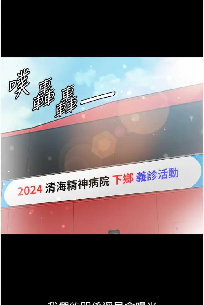 漫画《第一大弟子》第70话第98张图