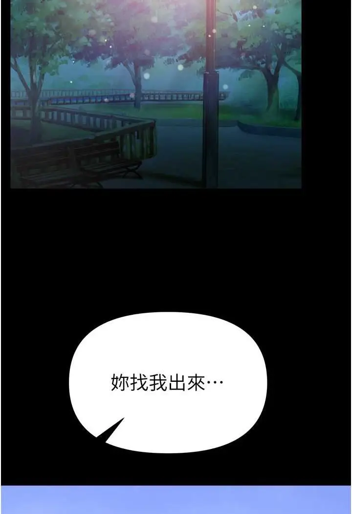 漫画《第一大弟子》第71话第10张图