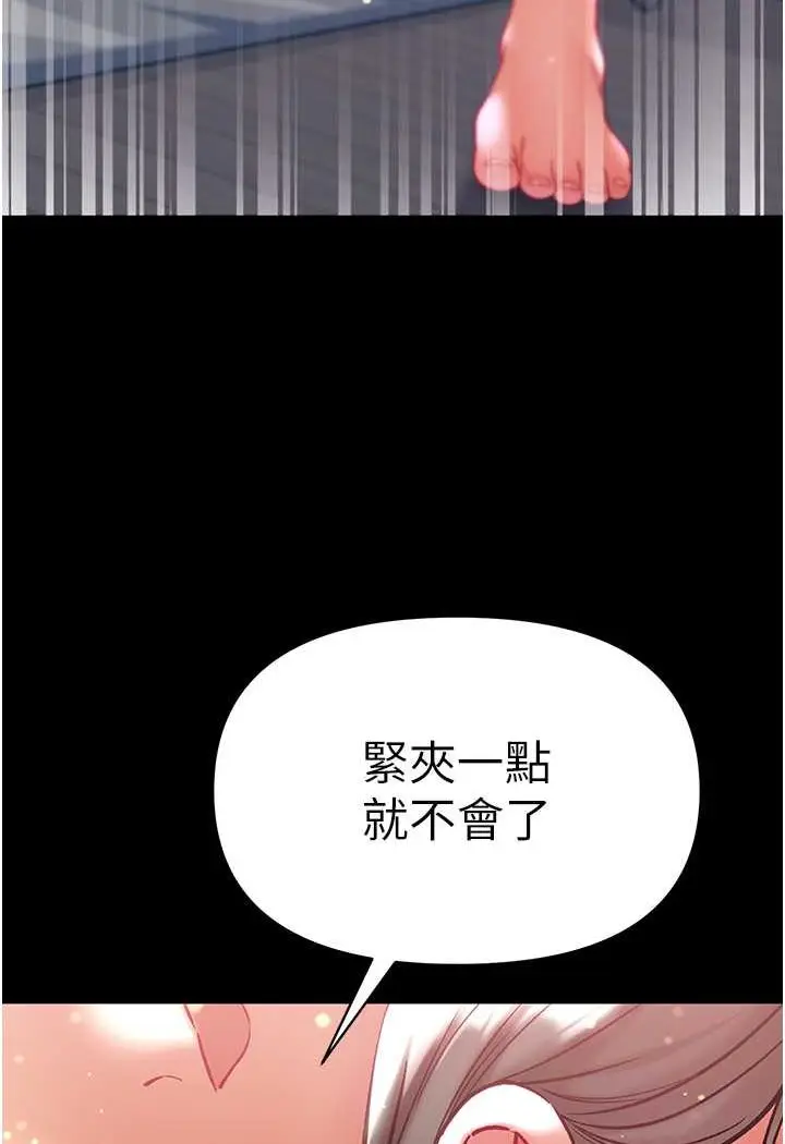 漫画《第一大弟子》第71话第101张图