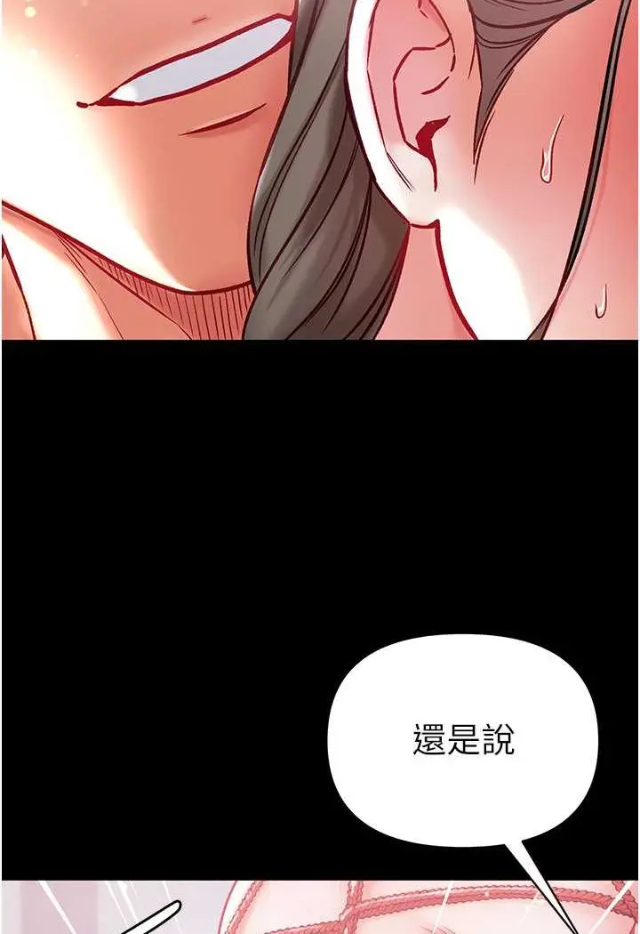 漫画《第一大弟子》第71话第102张图