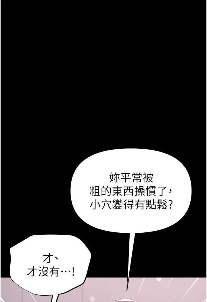 漫画《第一大弟子》第71话第104张图