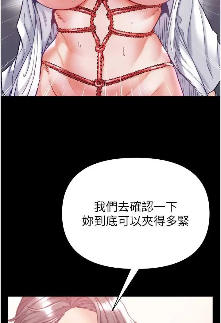 漫画《第一大弟子》第71话第107张图