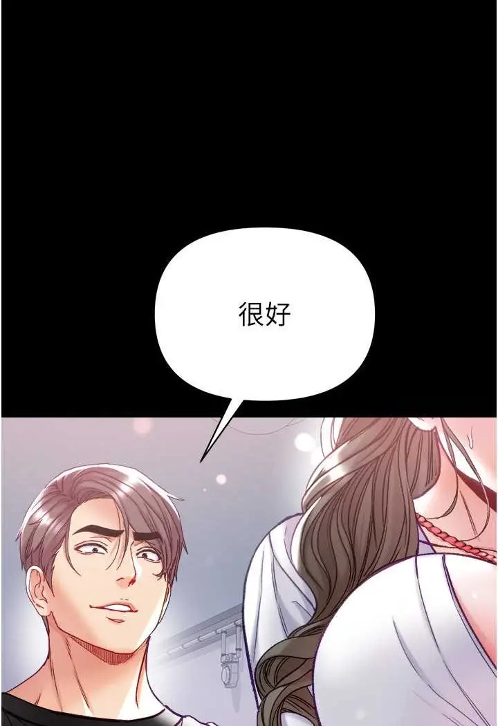 漫画《第一大弟子》第71话第110张图