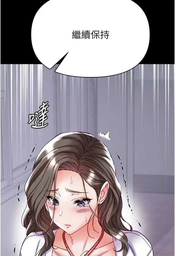 漫画《第一大弟子》第71话第112张图