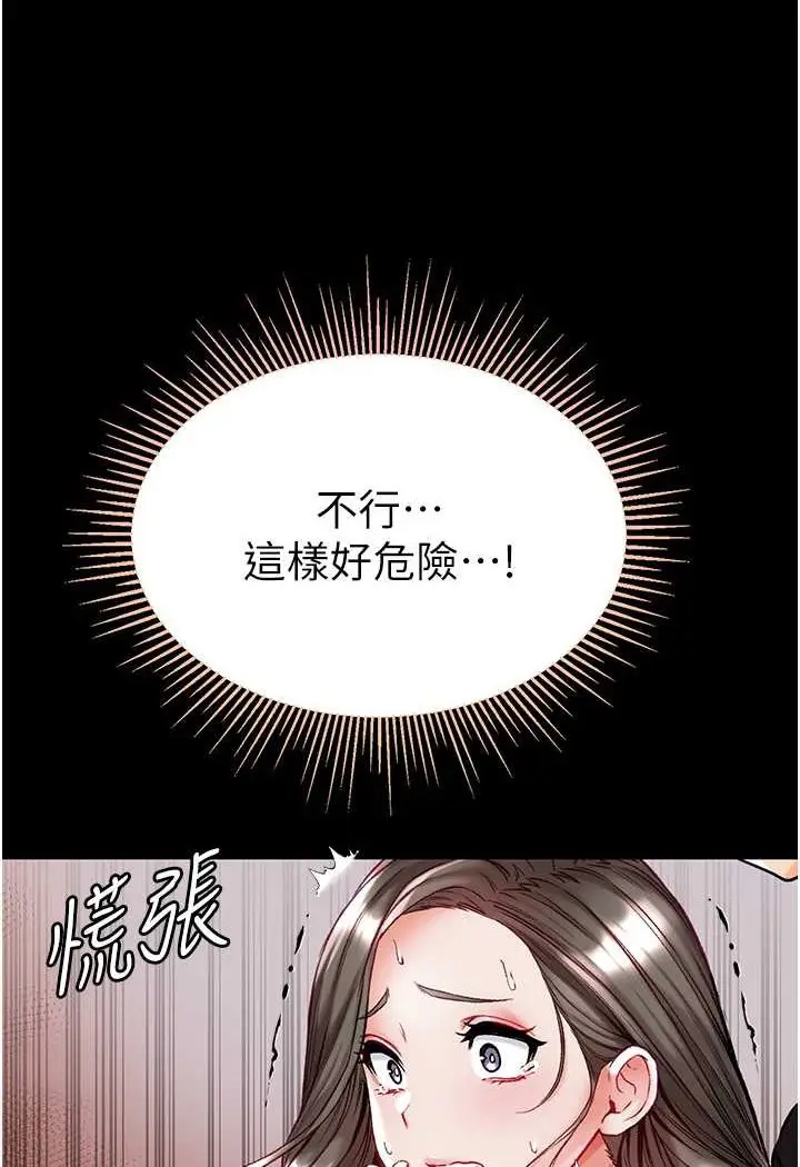 漫画《第一大弟子》第71话第115张图