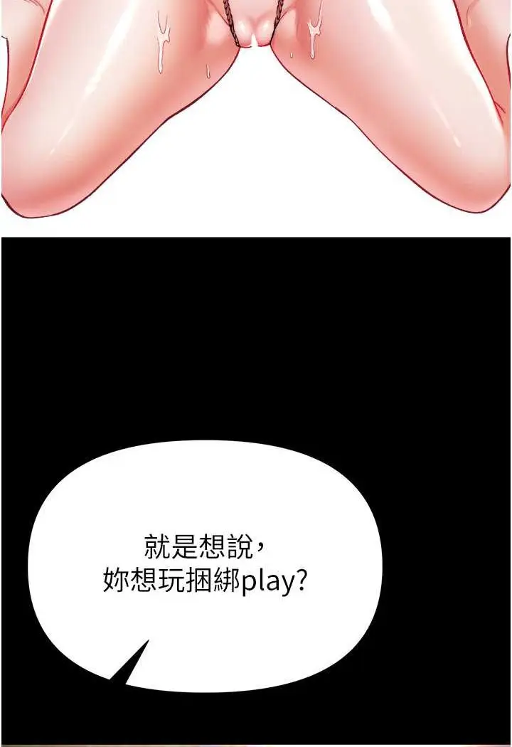 漫画《第一大弟子》第71话第12张图