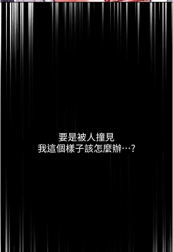 漫画《第一大弟子》第71话第122张图