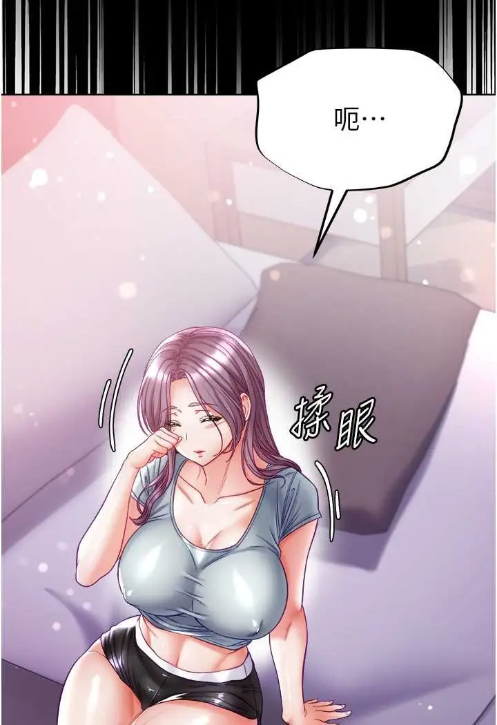 漫画《第一大弟子》第71话第123张图