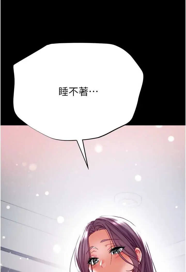 漫画《第一大弟子》第71话第125张图