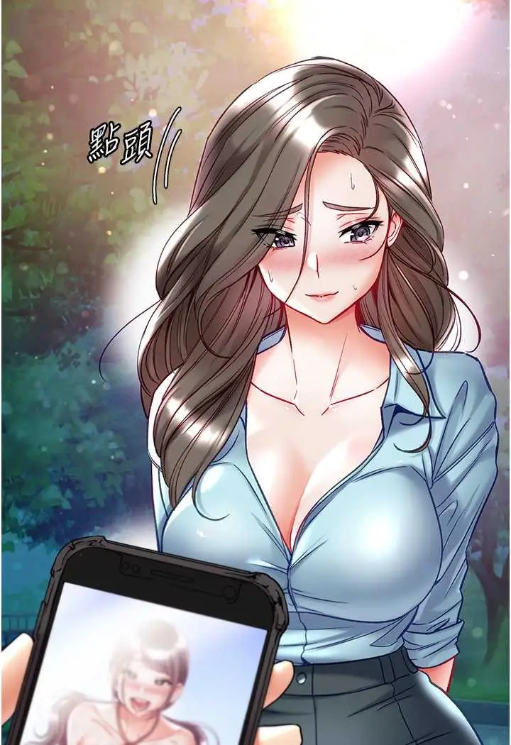 漫画《第一大弟子》第71话第13张图