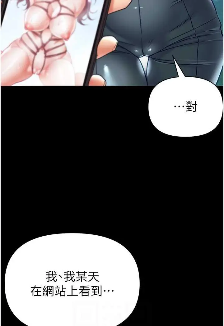 漫画《第一大弟子》第71话第14张图