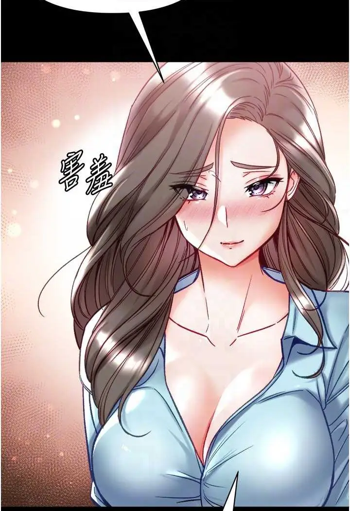漫画《第一大弟子》第71话第15张图