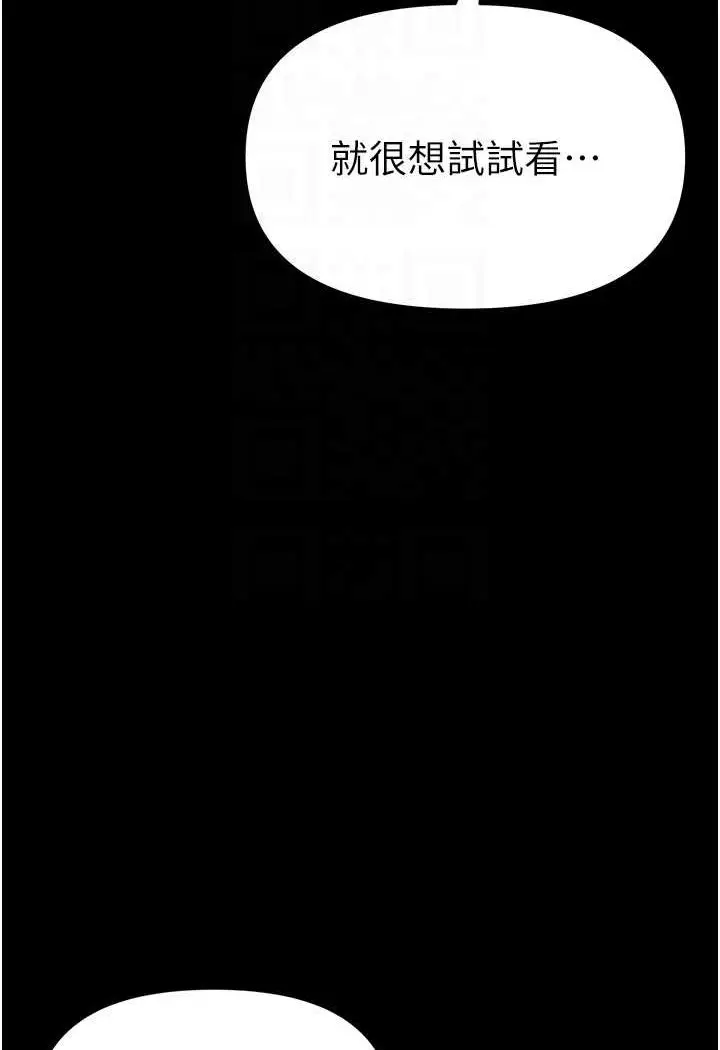 漫画《第一大弟子》第71话第16张图