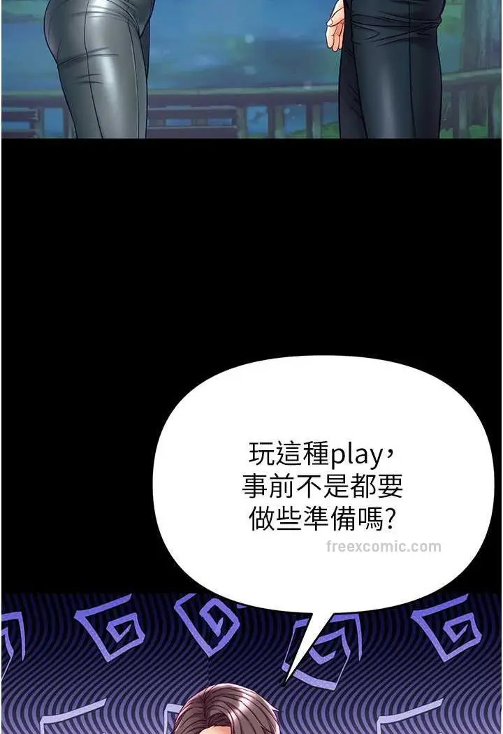 漫画《第一大弟子》第71话第18张图