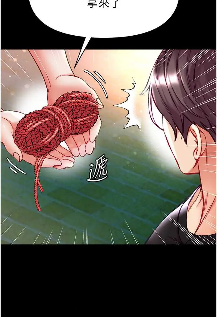 漫画《第一大弟子》第71话第20张图