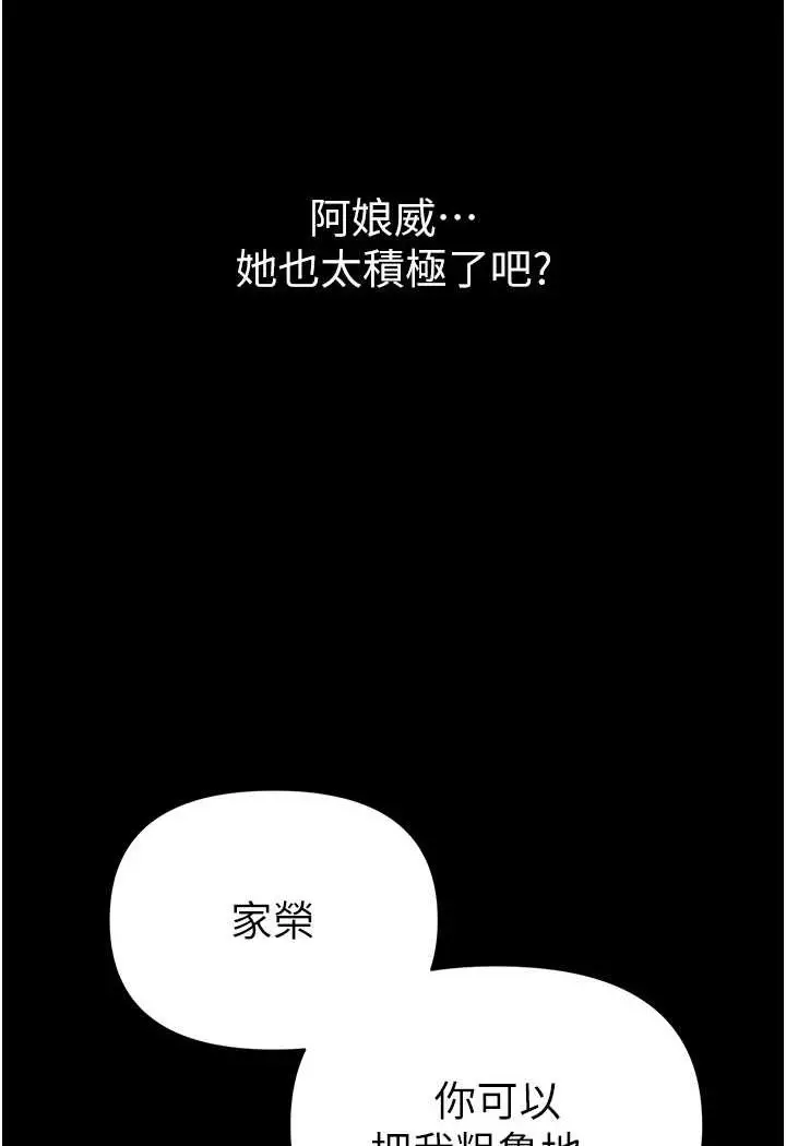 漫画《第一大弟子》第71话第21张图