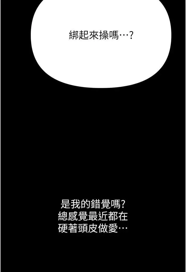 漫画《第一大弟子》第71话第24张图
