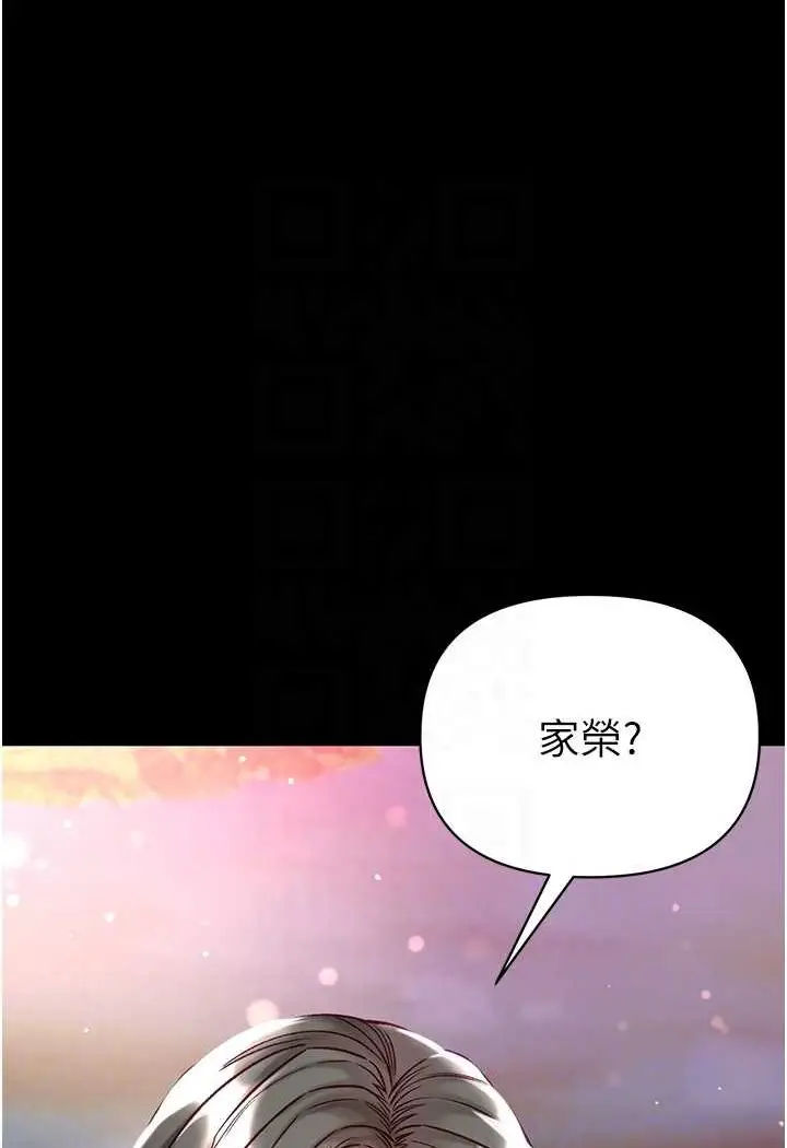 漫画《第一大弟子》第71话第25张图