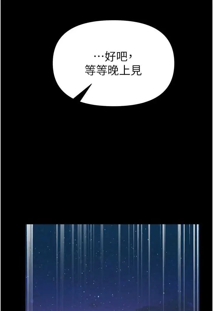漫画《第一大弟子》第71话第28张图