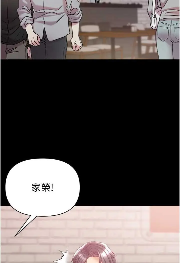 漫画《第一大弟子》第71话第3张图