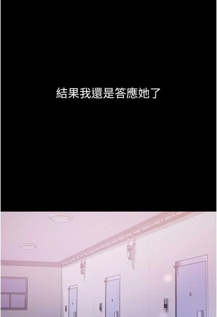 漫画《第一大弟子》第71话第30张图