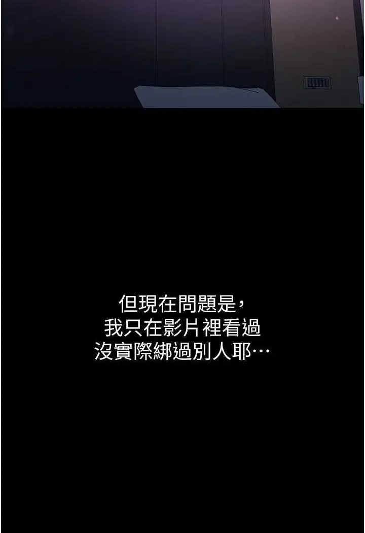 漫画《第一大弟子》第71话第32张图